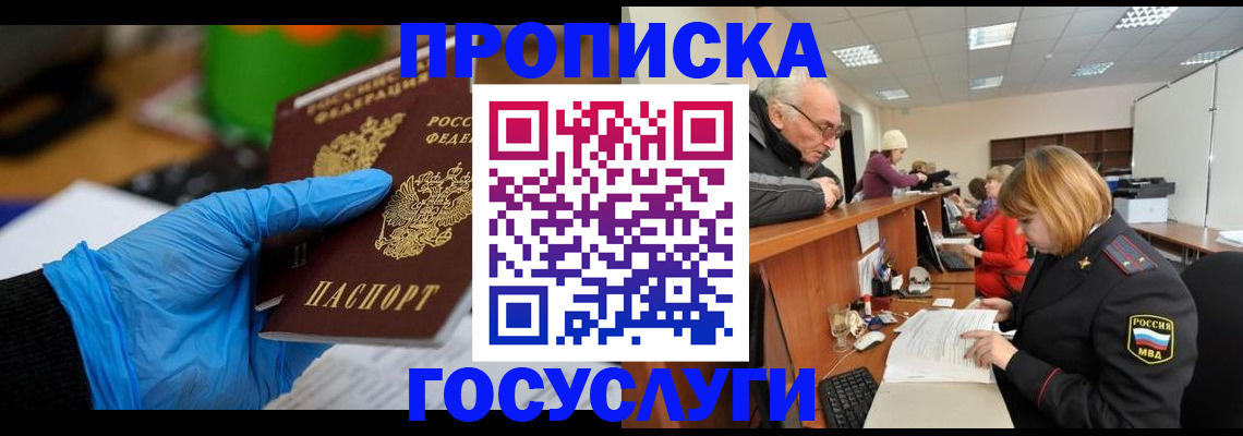 временная регистрация поиск в Мамадыше