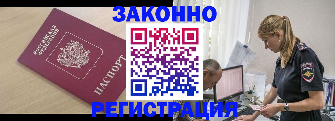 прописка для военкомата в Мамадыше