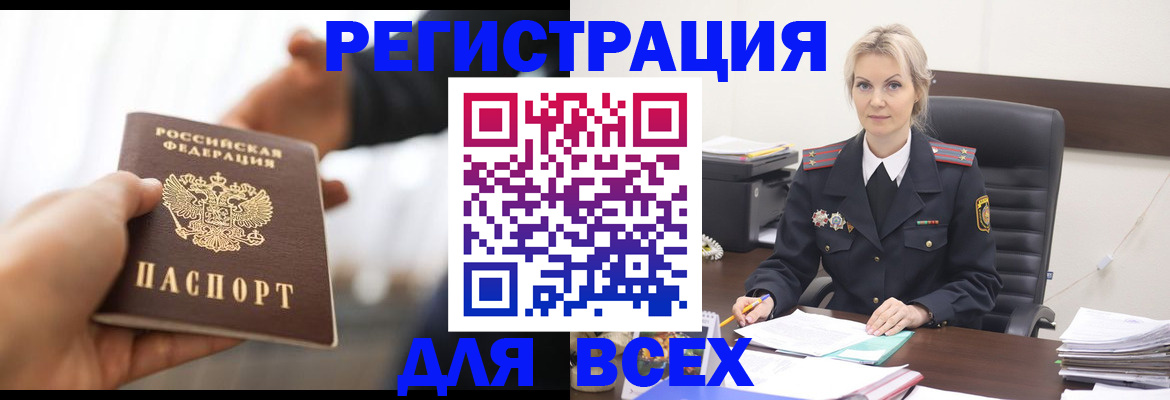 прописка для работы в Мамадыше