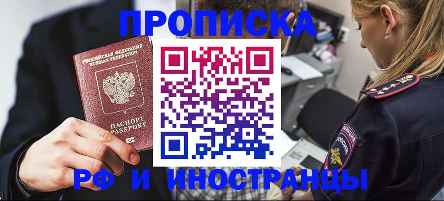 прописка гарантия в Мамадыше