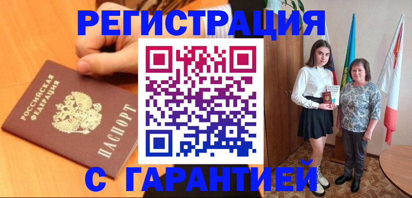 прописка в Мамадыше